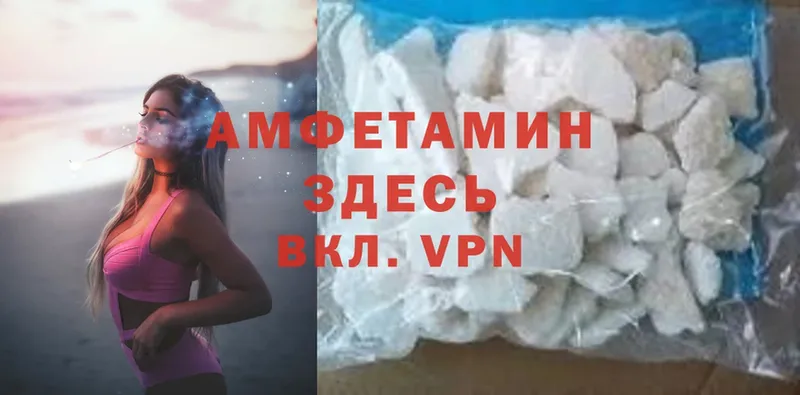 как найти закладки  Алексеевка  Amphetamine Розовый 